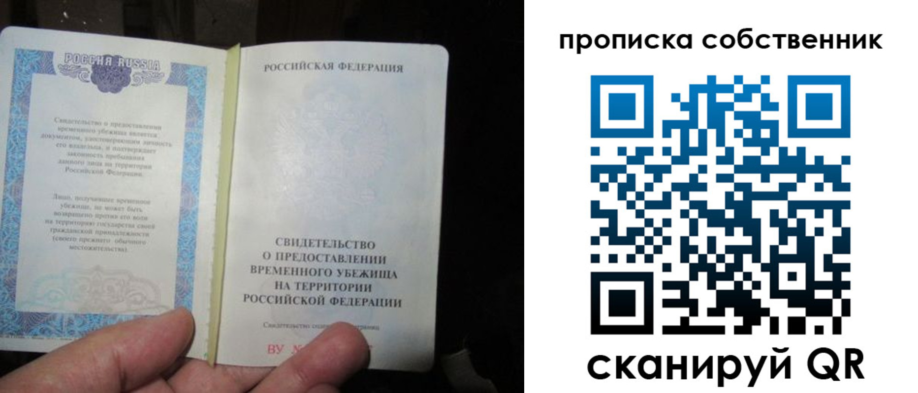 временная регистрация для всех в Таре
