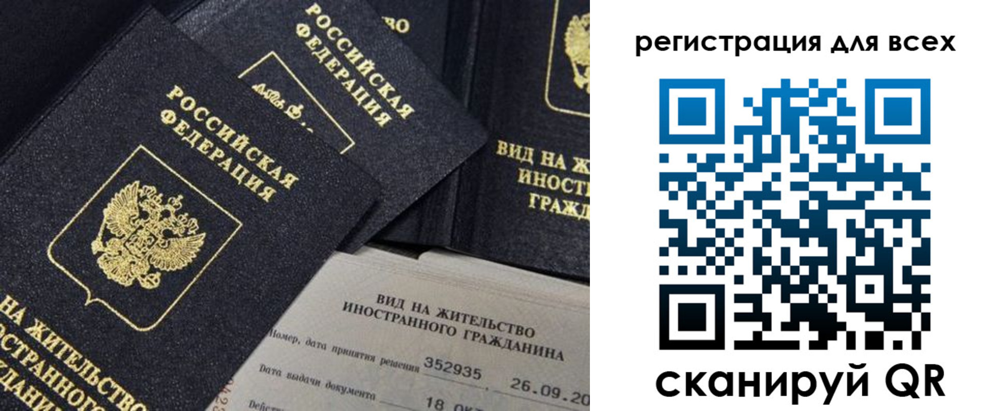 прописка штамп в Таре